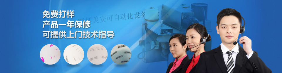 美安可一流的技術，合理的價格，全面滿足企業(yè)生產(chǎn)過程中的的噴印需求